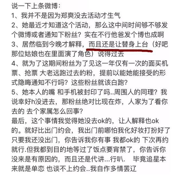 帶替身逛街，給替身安排拍戲，鄭爽此舉惹粉絲不滿：小心被利用 娛樂 第17張