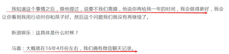 王寶強身價過億卻表演「借錢繳費」？是時候理性分析下，他和馬蓉到底誰在演戲 娛樂 第47張