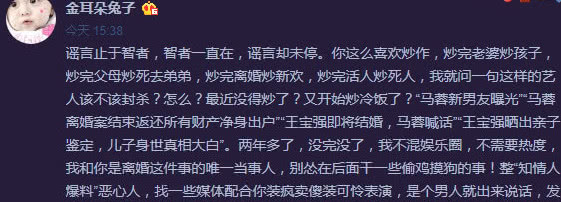 馬蓉反擊弄巧成拙！公布王寶強百萬流水斥其裝窮，反給他拉了好感 娛樂 第2張