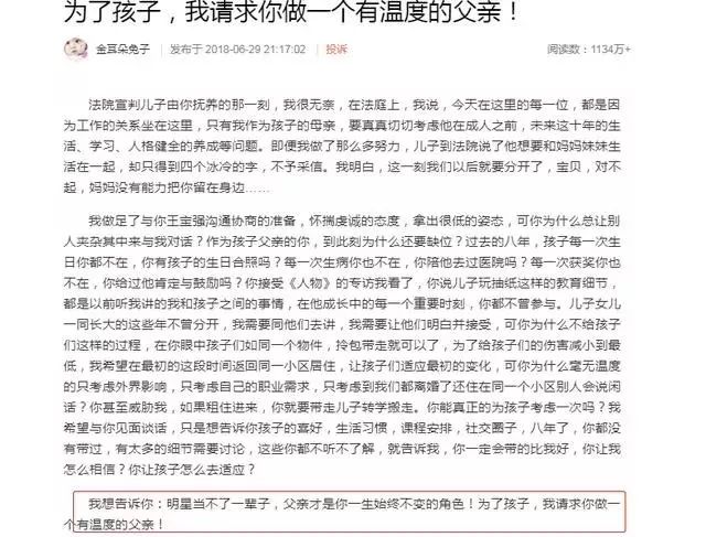 馬蓉否認出軌！力證王寶強、陳思成「兄弟情深」？嘉興媽媽說最可憐的還是… 娛樂 第18張