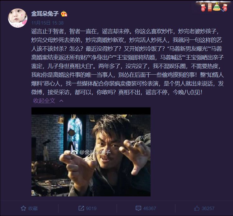 馬蓉無腦式爆料王寶強賣慘，結果陳思誠居然成功借機洗白？ 娛樂 第3張