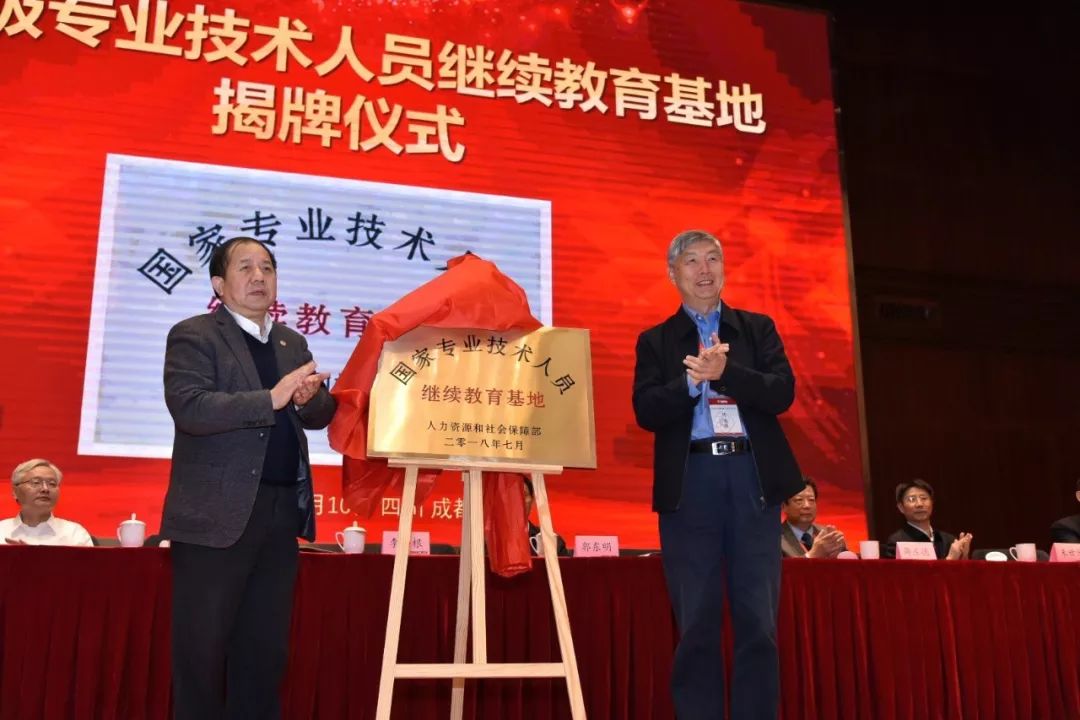 年中国机械工程学会年会在四川成都召开