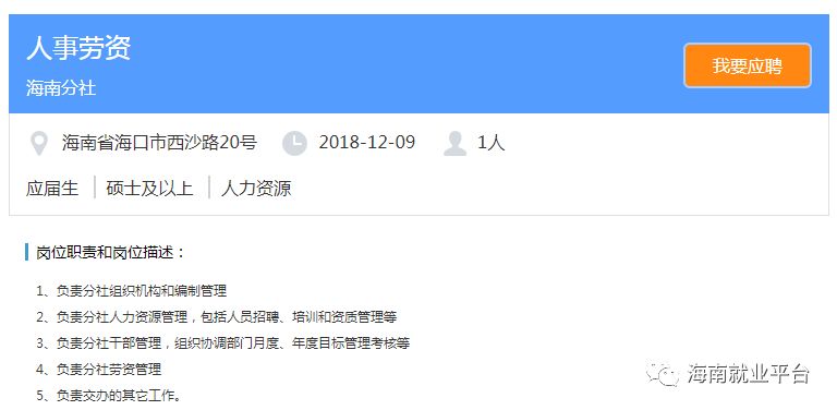 船级社招聘_中国船级社实业公司最新招聘 一览 监理英才网(2)