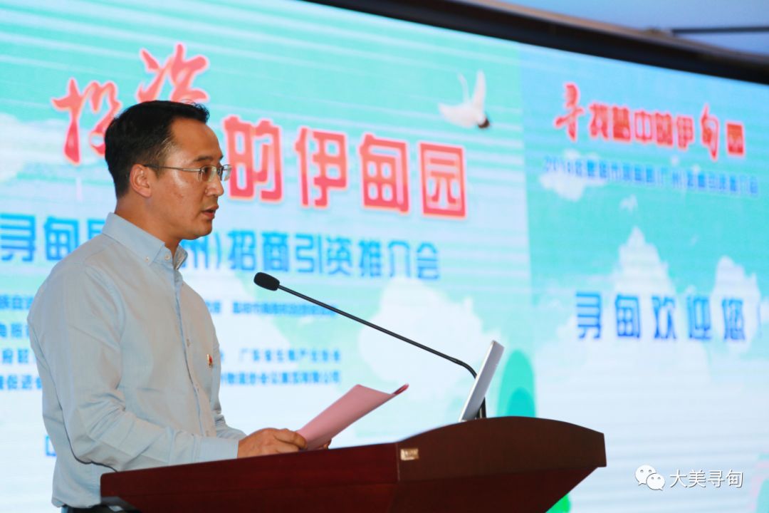 【看点】庆祝改革开放40周年·寻甸县在广州市举办招商引资推介会