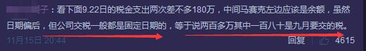 王寶強身價過億卻表演「借錢繳費」？是時候理性分析下，他和馬蓉到底誰在演戲 娛樂 第16張