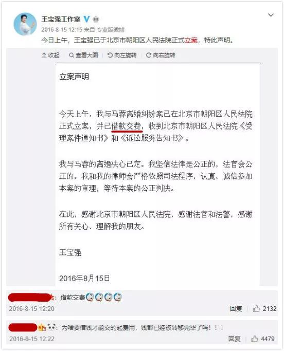 王寶強如何一步步從婚姻中的「輸家」成為離婚戰的贏家？ 娛樂 第10張