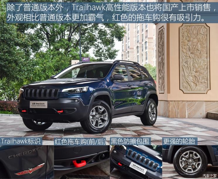 2019款jeep自由光上市 北京4s店配置详解