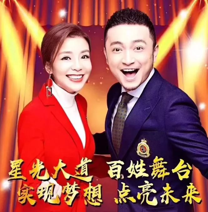 《星光大道》是中央电视台综艺频道推出的一档选秀节目,由朱迅