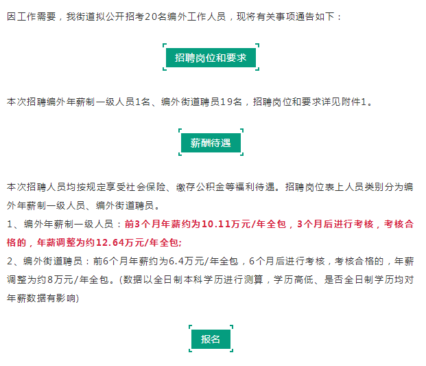 东莞招聘找工作_今年元宵节临时取消 因为东莞人都开始着急另一件事了 有关存活(5)