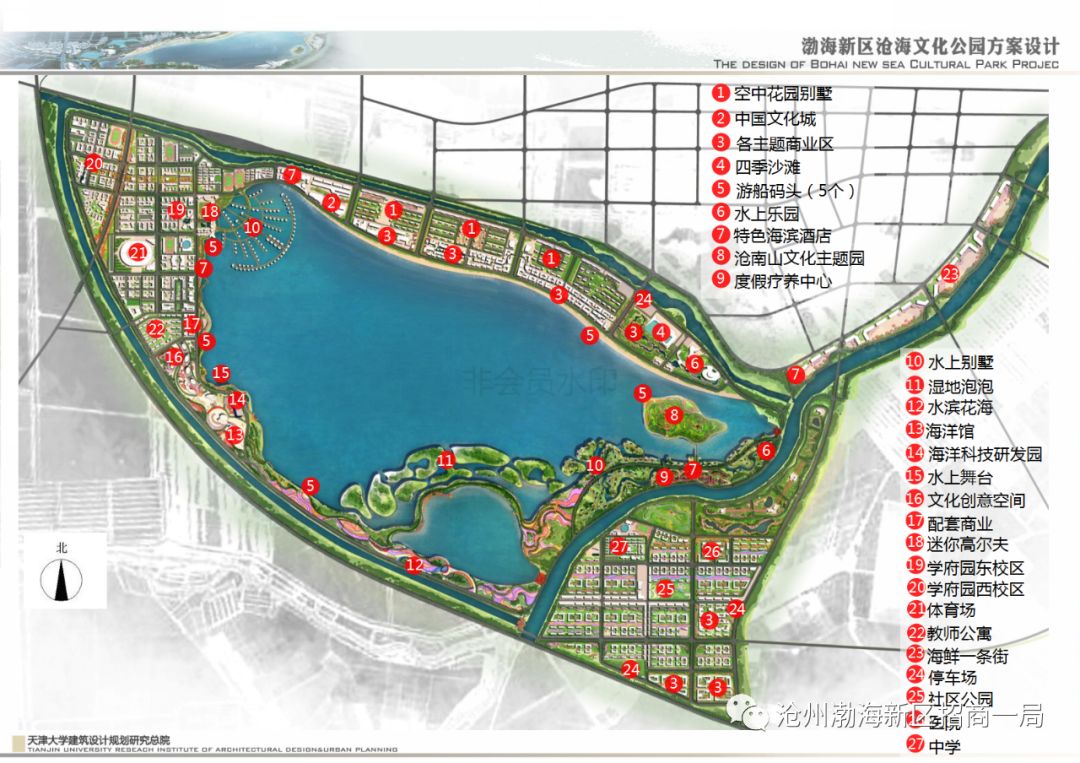 重磅沧州渤海新区沧海公园规划方案