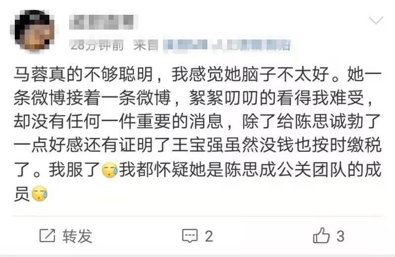 馬蓉否認出軌！力證王寶強、陳思成「兄弟情深」？嘉興媽媽說最可憐的還是… 娛樂 第14張