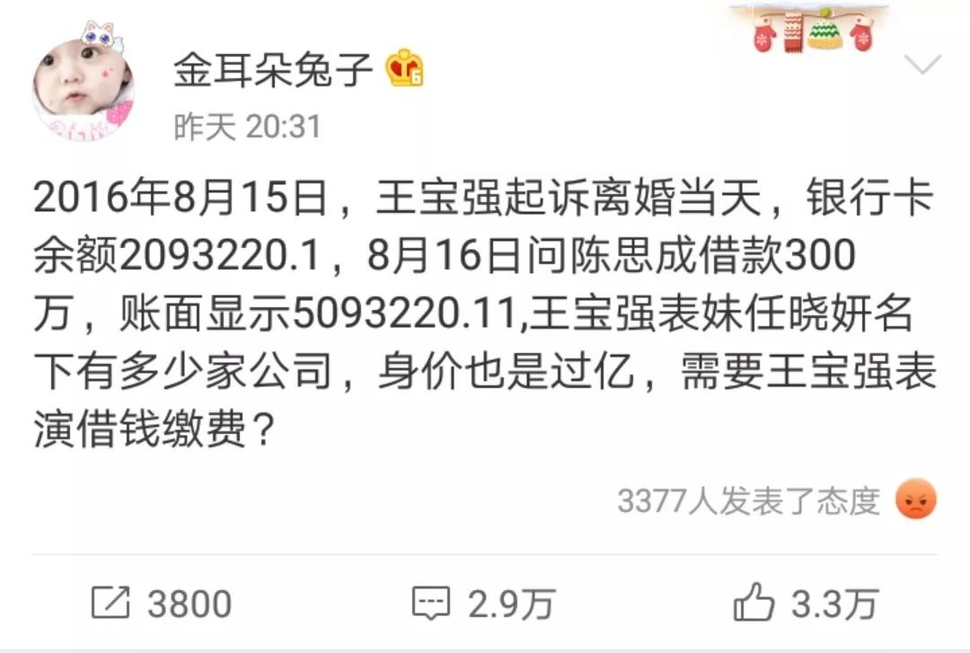 馬蓉否認出軌！力證王寶強、陳思成「兄弟情深」？嘉興媽媽說最可憐的還是… 娛樂 第6張