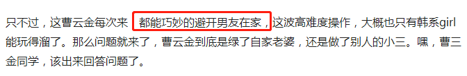 沈月胡一天破冰？言承旭另有新歡？寧靜diss吳謹言？曹雲金婚內出軌再曝實錘？古天樂頸椎移位？ 娛樂 第40張