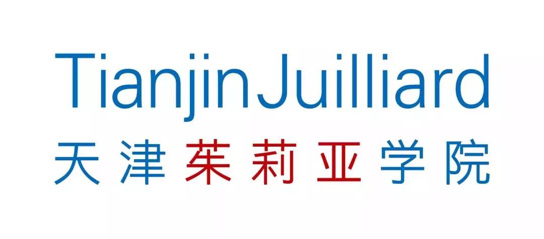 快讯| 天津茱莉亚学院启动招生计划并宣布首届常驻教师名单