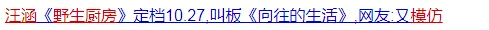 汪涵何炅「芒果一哥之爭」，你們有完沒完…… 娛樂 第6張