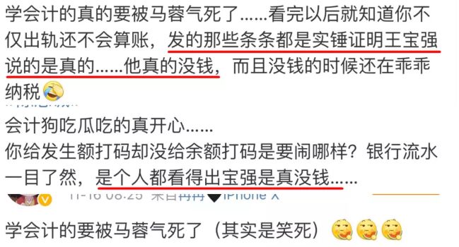 馬蓉無腦式爆料王寶強賣慘，結果陳思誠居然成功借機洗白？ 娛樂 第18張