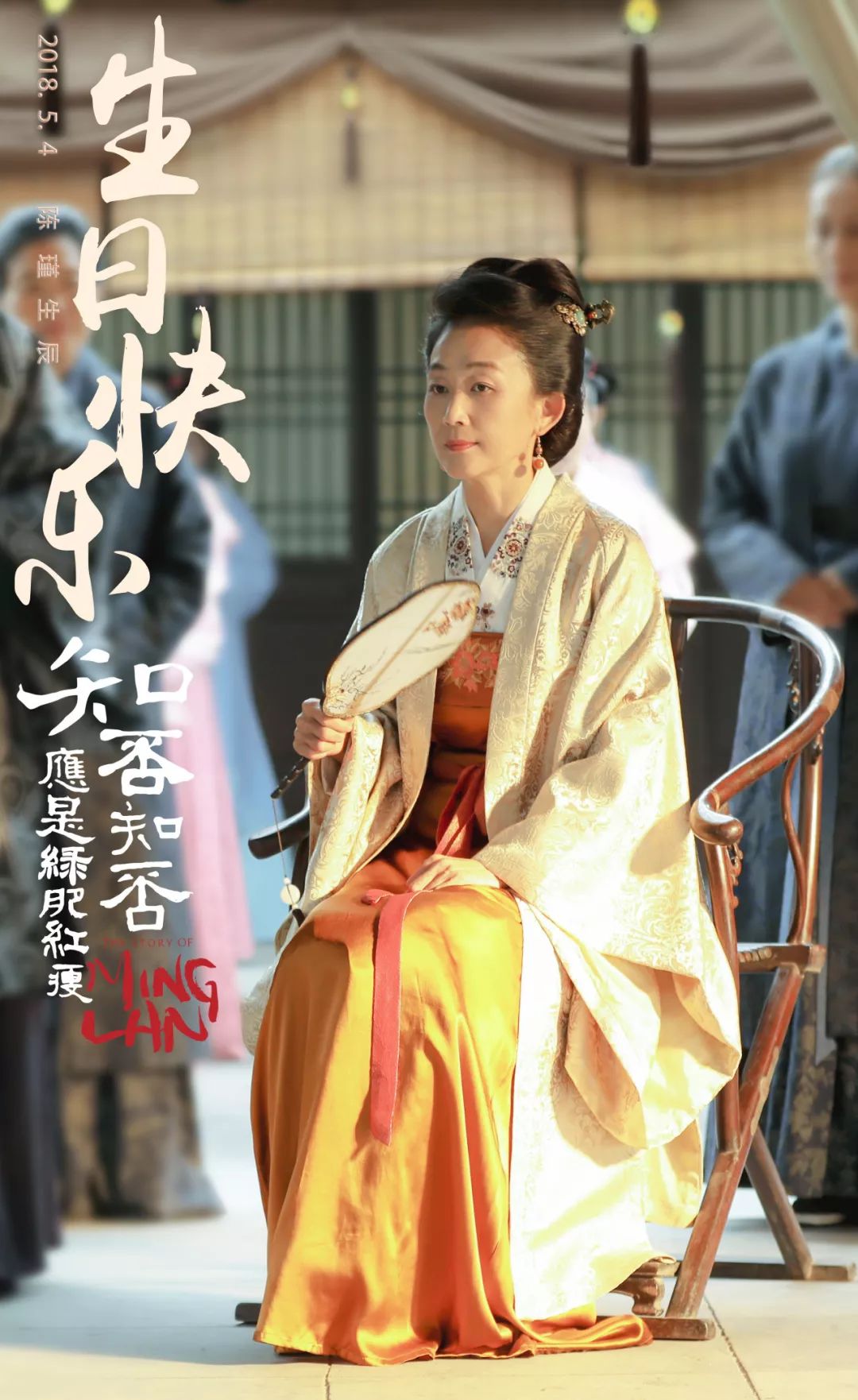 剧中齐公府主母的形象也是令人十分期待也将上映陈瑾参演的《知否?