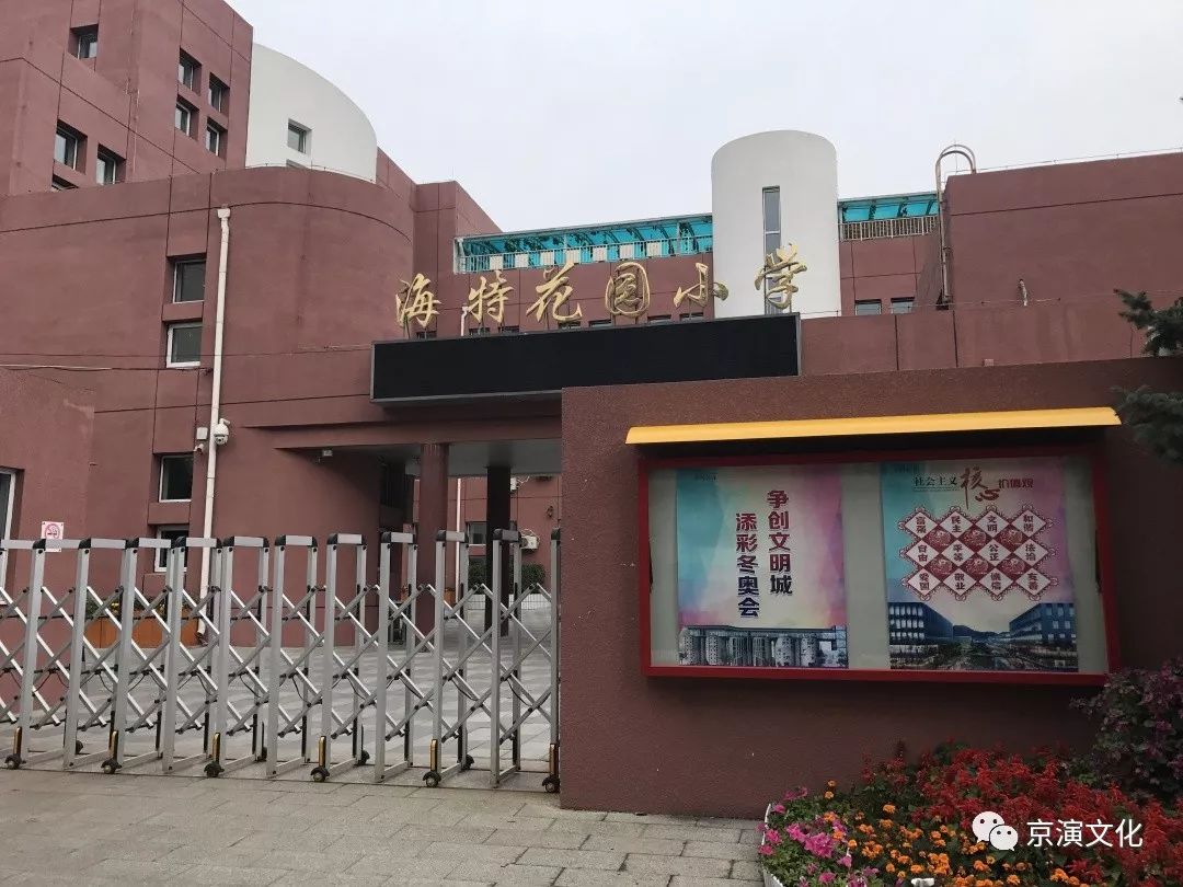 广宁村小学,麻峪小学,海特花园小学,实验二小_老师