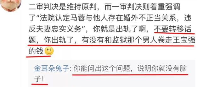 馬蓉無腦式爆料王寶強賣慘，結果陳思誠居然成功借機洗白？ 娛樂 第24張