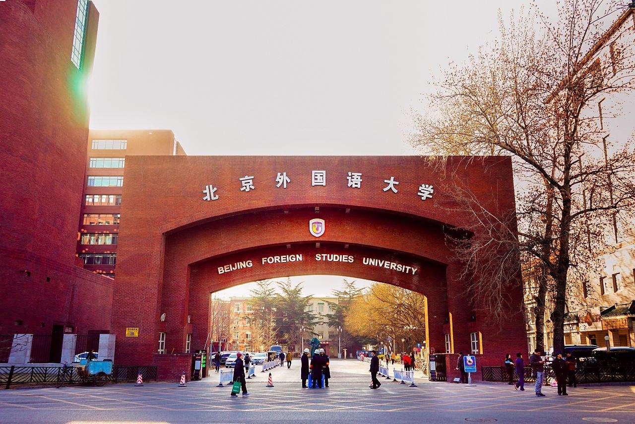 пекин университеты