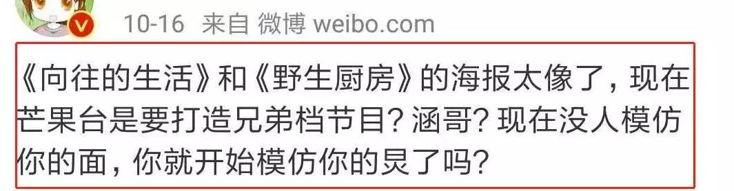 汪涵何炅「芒果一哥之爭」，你們有完沒完…… 娛樂 第5張