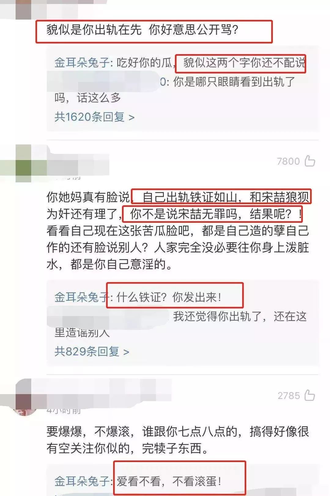 馬蓉否認出軌！力證王寶強、陳思成「兄弟情深」？嘉興媽媽說最可憐的還是… 娛樂 第11張