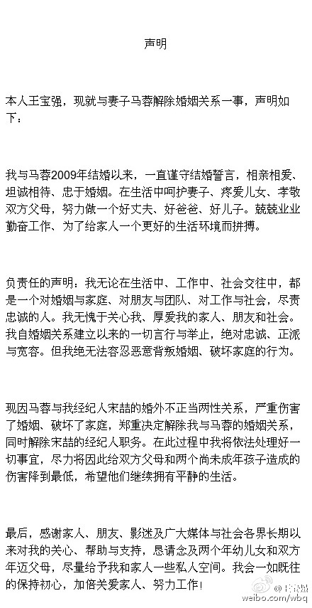 王寶強身價過億卻表演「借錢繳費」？是時候理性分析下，他和馬蓉到底誰在演戲 娛樂 第25張