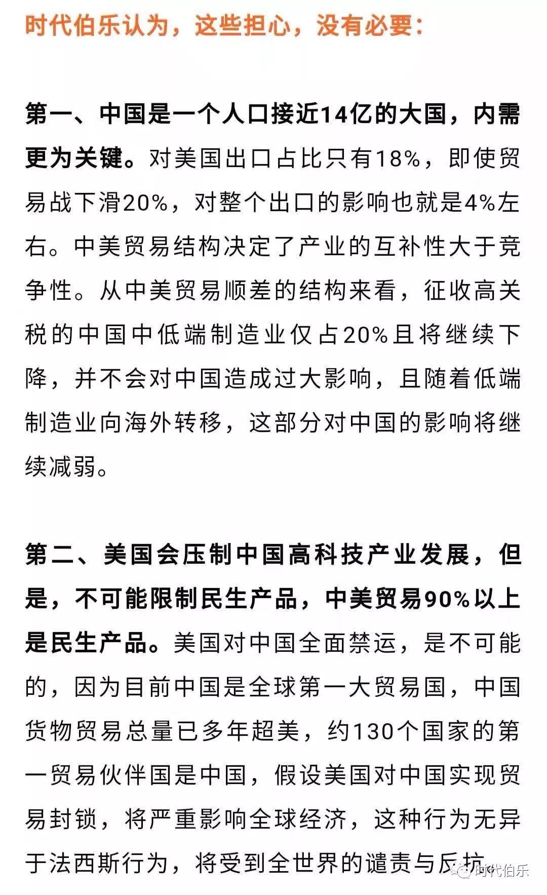 對熊市的最後一戰，結束20年徘徊，開啟中國股市“黃金十年”！| 伯樂觀點