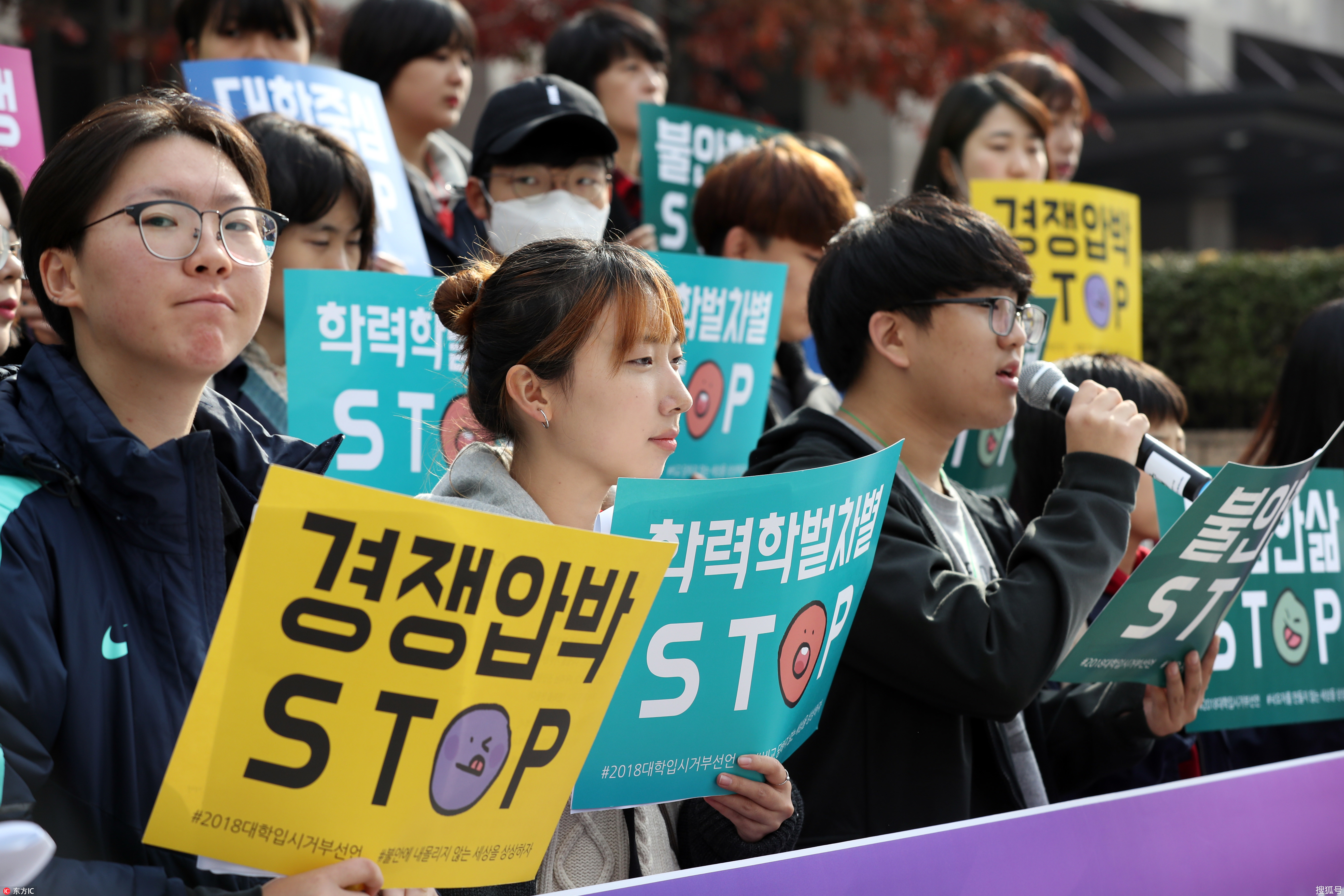 韩国高考压力大自杀率高 学生高考首日集会要减压