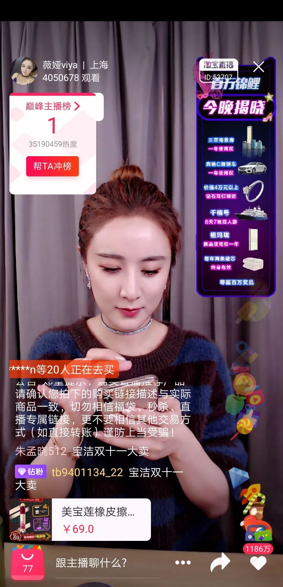 67亿!淘宝女主播薇娅和她的双11 _直播