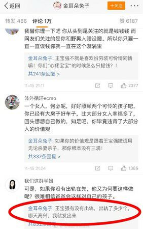 王寶強離婚案再生事端！馬蓉反咬王寶強出軌，連發4文反擊 娛樂 第8張