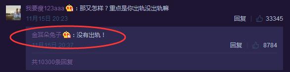 王寶強身價過億卻表演「借錢繳費」？是時候理性分析下，他和馬蓉到底誰在演戲 娛樂 第29張