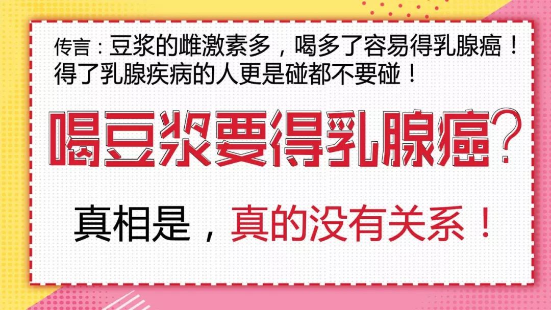 1,雌激素增高,确实增加乳腺癌患病的风险