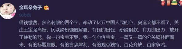 馬蓉反擊弄巧成拙！公布王寶強百萬流水斥其裝窮，反給他拉了好感 娛樂 第3張