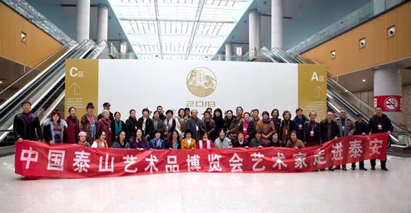 2018中国泰山艺博会11月15日开幕