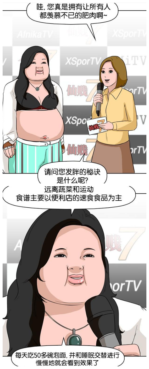 搞笑漫画:当魔鬼身材烂大街,肥胖成为世界主流!