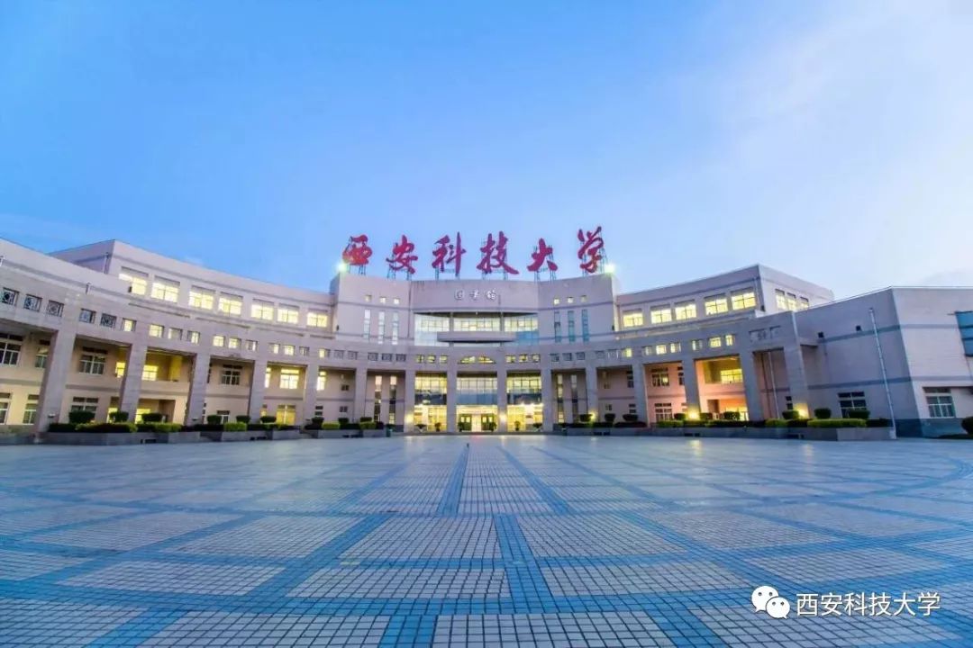 西安科技大学2019年博士研究生申请考核制硕博连读招生公告发布