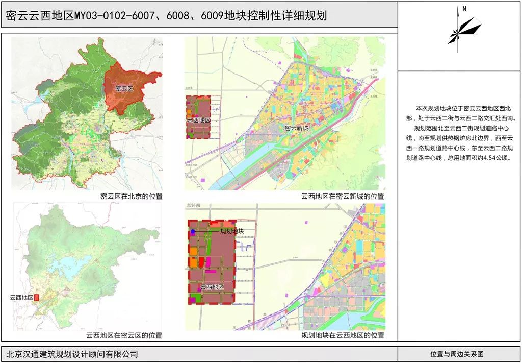 重磅!怀柔科学城密云地块4个项目超10万平方米,预计12月底全部开工