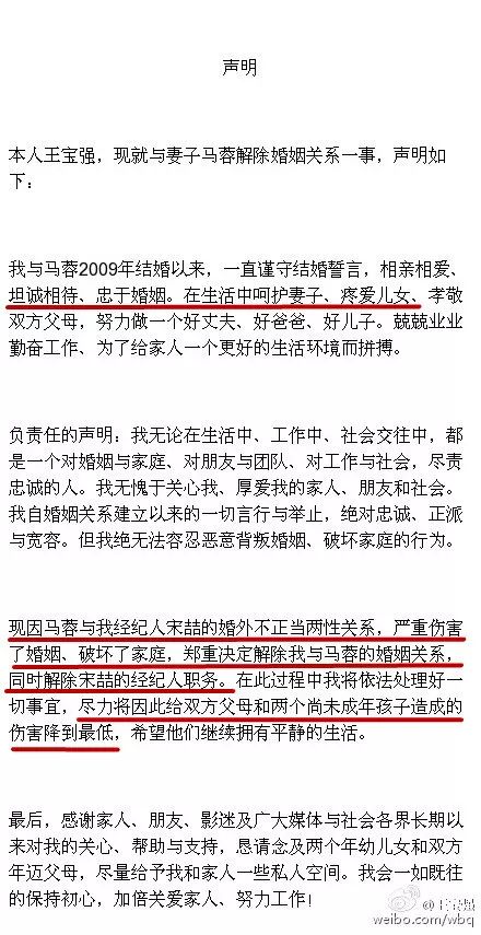 王寶強如何一步步從婚姻中的「輸家」成為離婚戰的贏家？ 娛樂 第5張