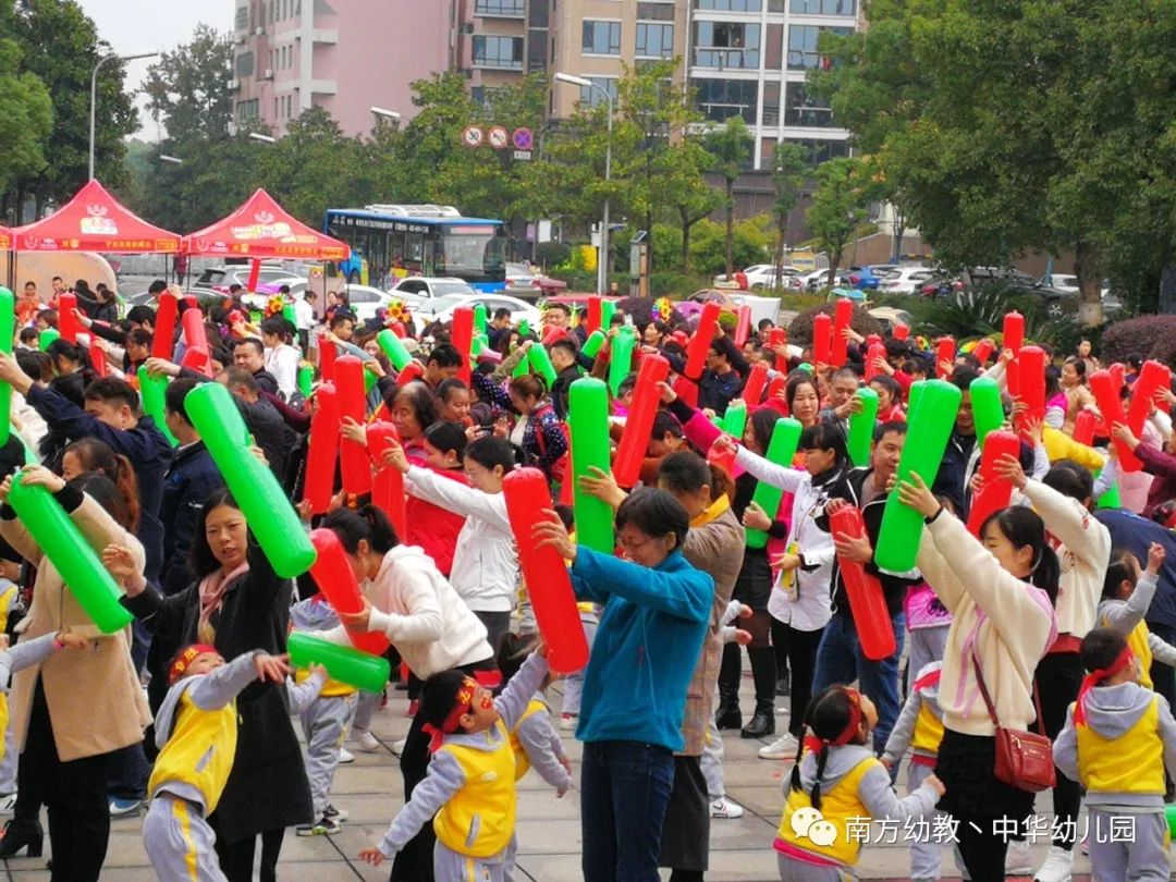 【南方幼教】中华幼儿园·曼哈顿幼儿园联合亲子趣味运动会