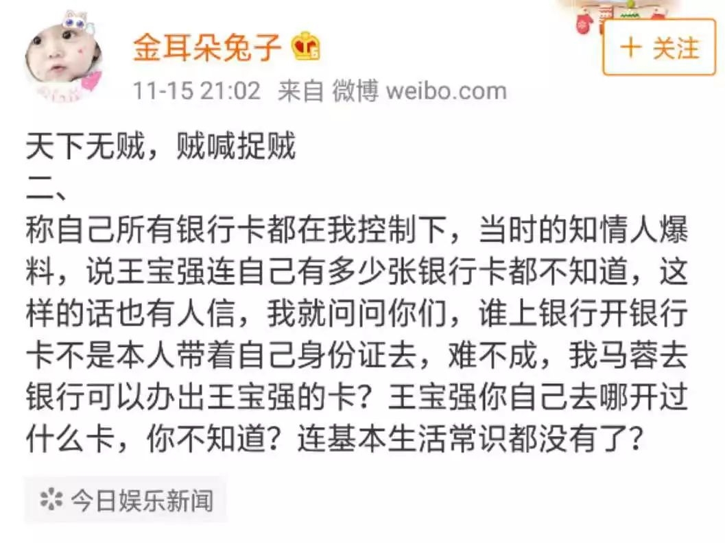 馬蓉再度發聲曬王寶強賣房委托書，可這不合理細節又如何解釋？ 娛樂 第12張