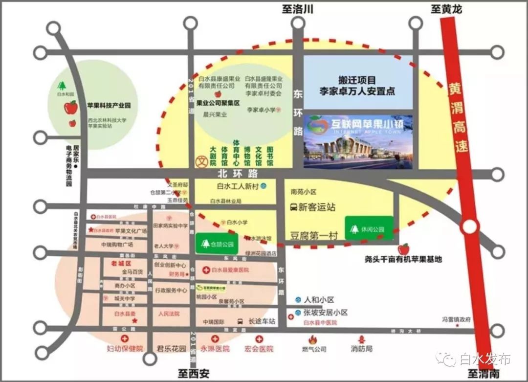 白水县投资12亿元打造互联网苹果小镇