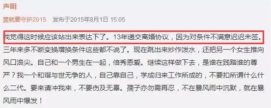 回應整容、為小三插足公開道歉！張檬是良心發現還是為博眼球？ 娛樂 第28張