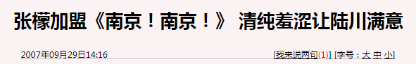 回應整容、為小三插足公開道歉！張檬是良心發現還是為博眼球？ 娛樂 第5張