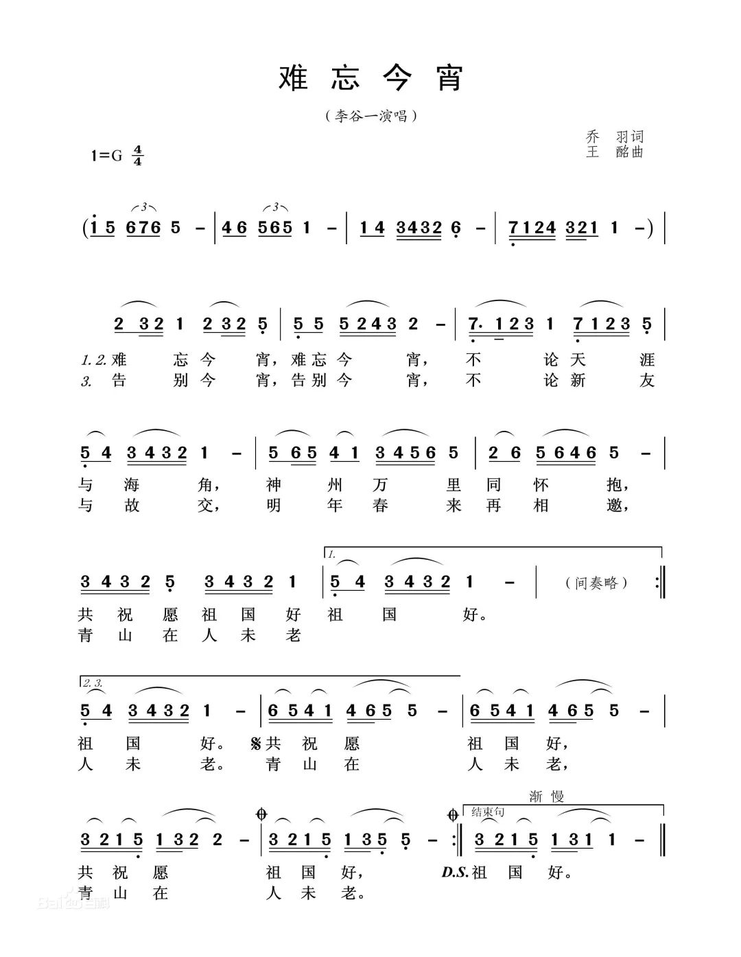 李谷一赵忠祥朱迅月亮姐姐一起讲述那些难忘今宵的瞬间