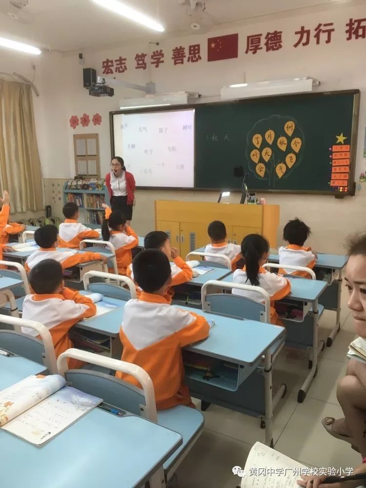 【这些课,很精彩】黄广小学&花东镇中心小学开展语文教学研讨交流