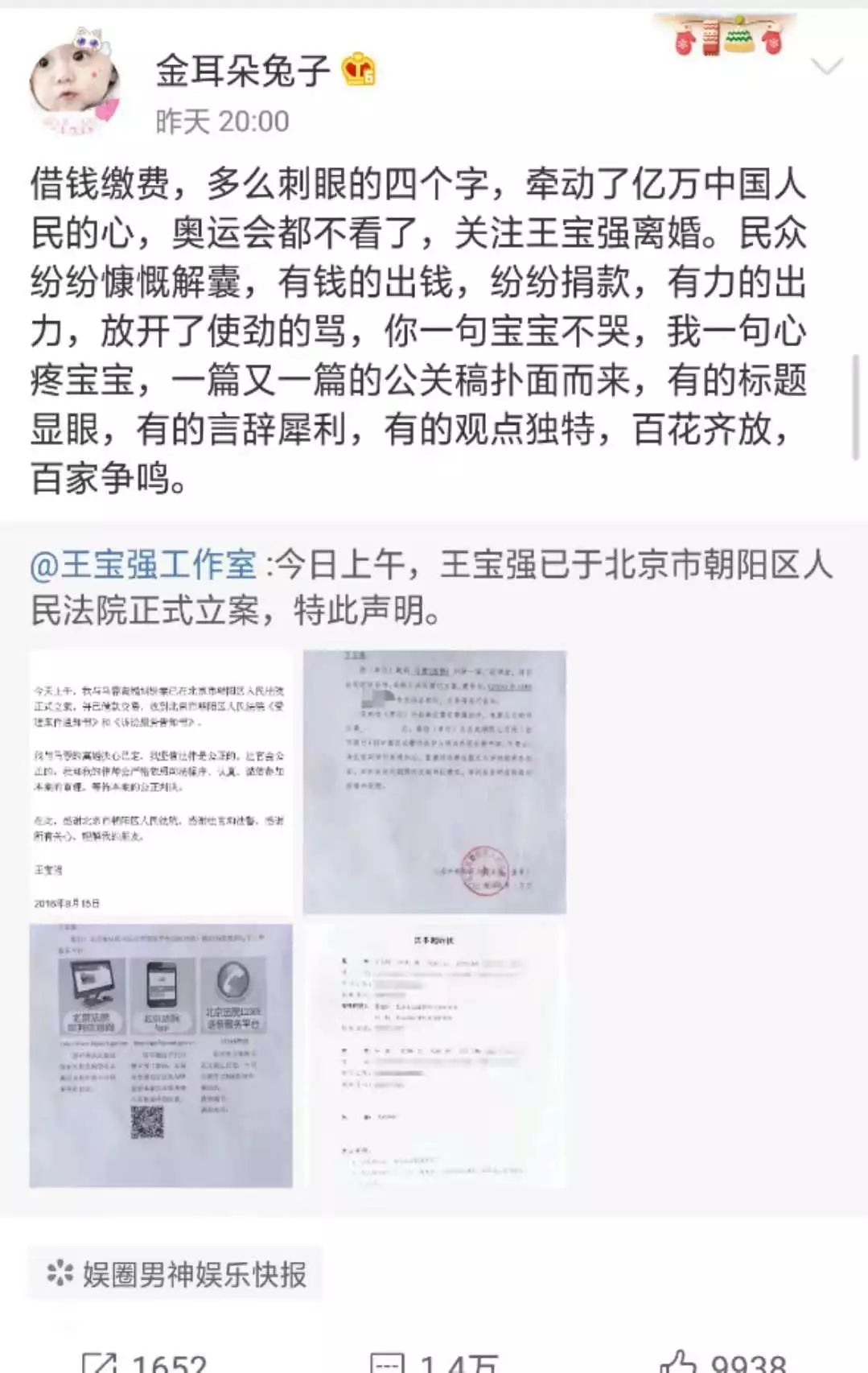 馬蓉再度發聲曬王寶強賣房委托書，可這不合理細節又如何解釋？ 娛樂 第7張