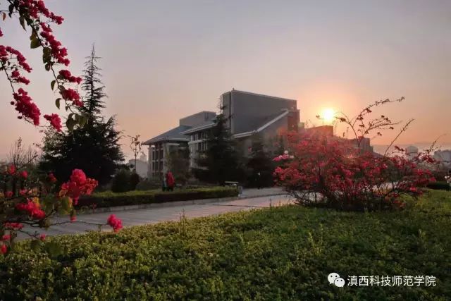 滇西科技师范学院40岁生日快乐