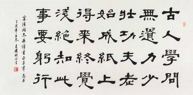 四岁习字得启功指教,擅隶书,曾获全国大学生书法比赛一等奖!