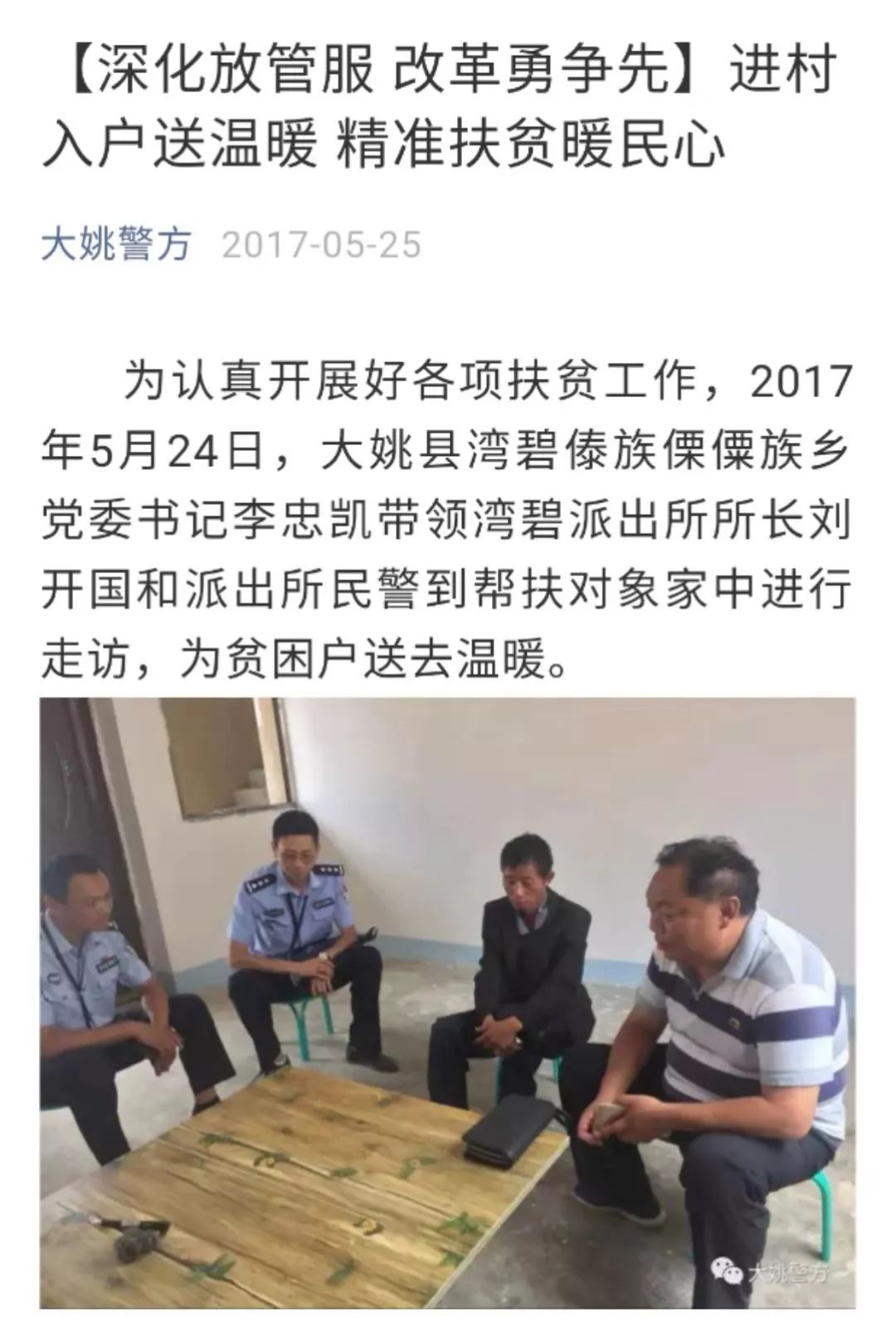 要以实现贫困人口稳定脱贫_脱贫攻坚图片(2)